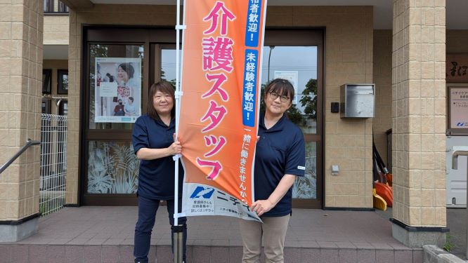 中途…
勤務先:ニチイケアセンター釧路昭和
給与:時給1075~1165円
勤務地:北海道釧路市
アクセス:根室本線釧路駅 車20分
時間:週3日以上
![